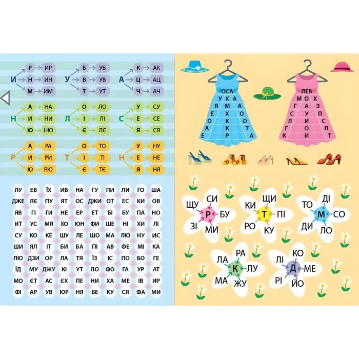 Книга Читання з наліпками — Пригоди за містом (9786175443507)