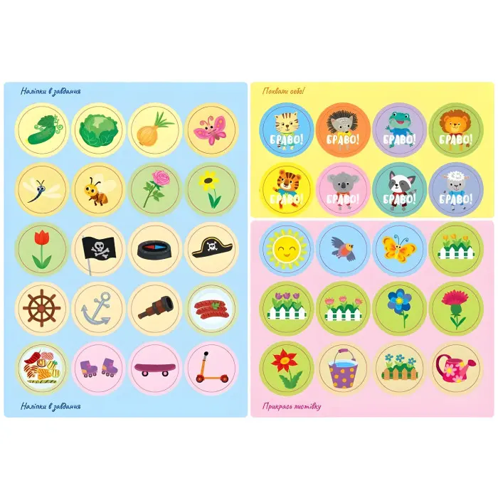 Книга Читання з наліпками — Пригоди за містом (9786175443507)