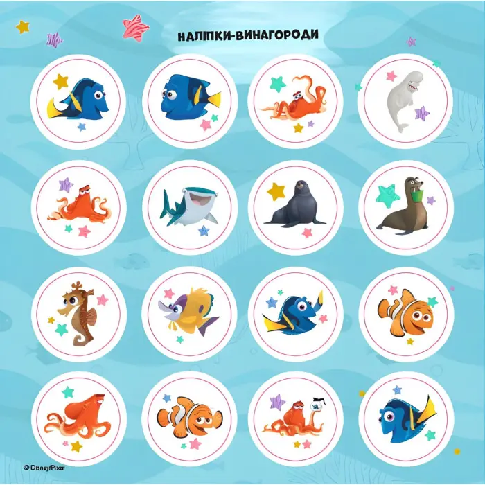 Книга Дисней Головоломки для допитливих Фантастична пригода пошуках Дорі (9786170958471)