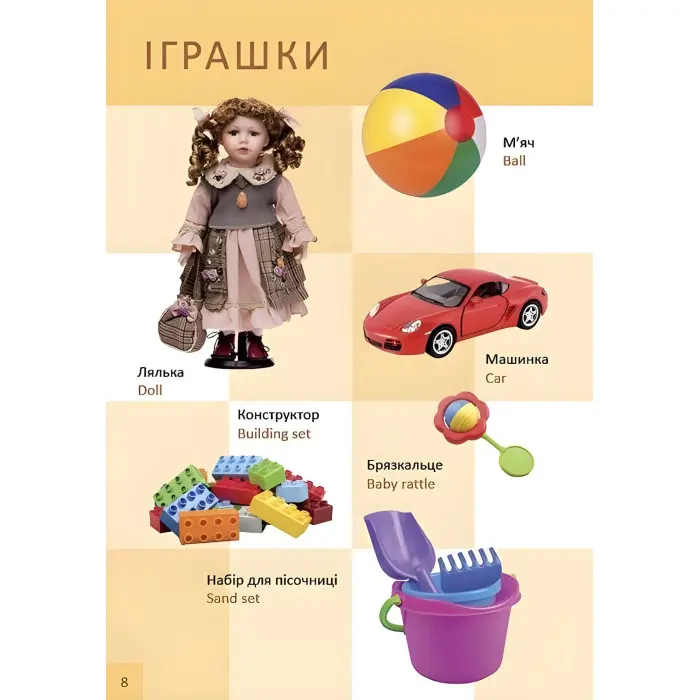 Книга для найменших «Перша книга малюка / Baby’s First Book» з яскравими ілюстраціями (9789669353108)