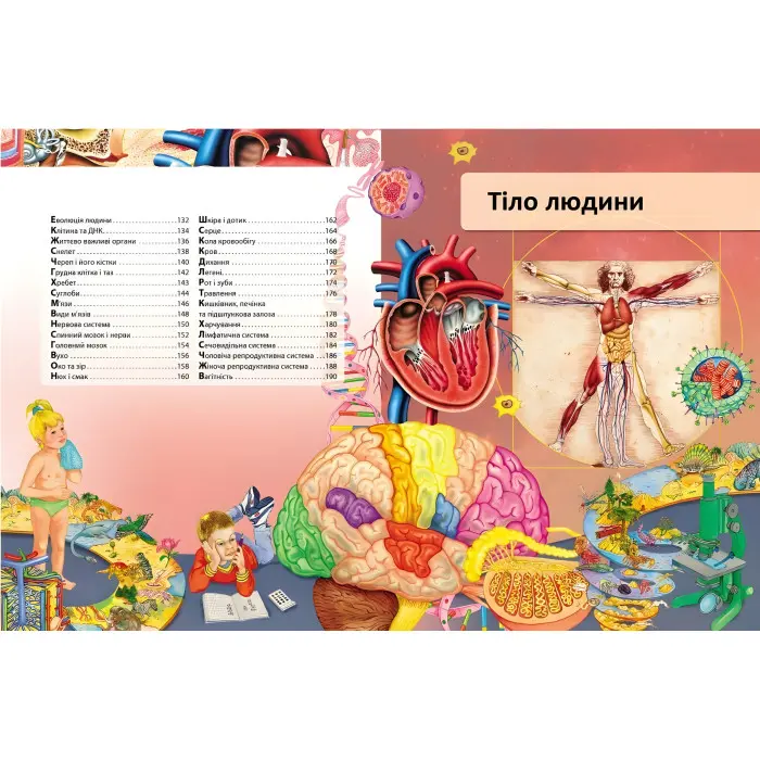 Книга Енциклопедія Більше 1000 цікавих фактів (9786178405489)