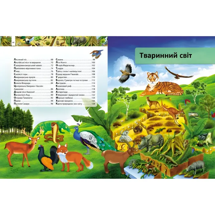 Книга Енциклопедія Більше 1000 цікавих фактів (9786178405489)