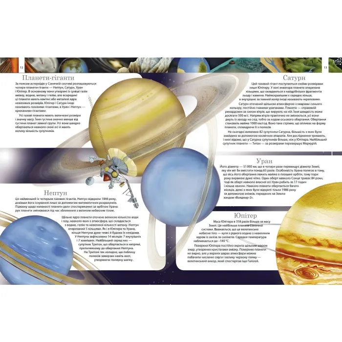 Книга Енциклопедія Більше 1000 цікавих фактів (9786178405489)