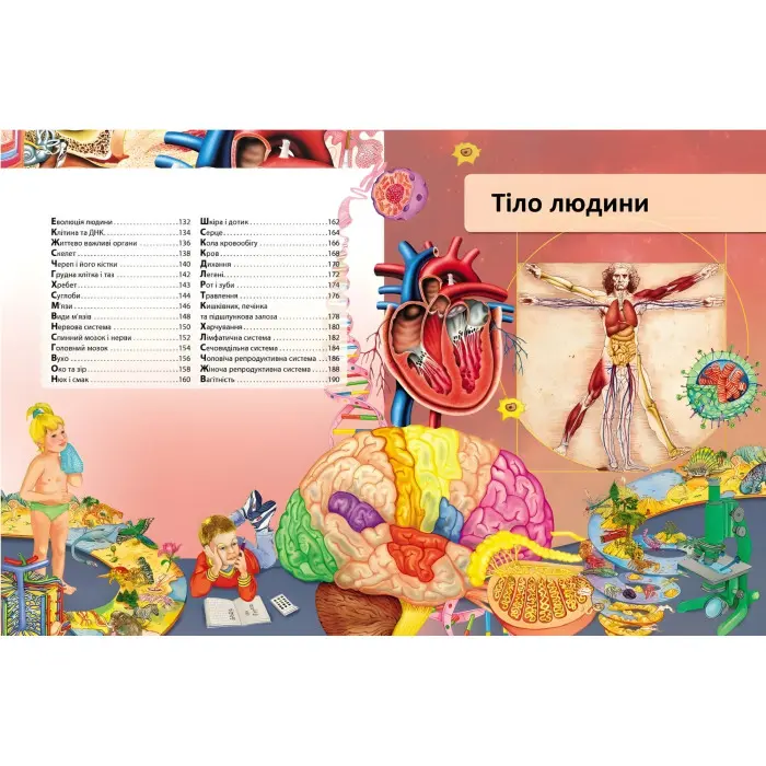 Книга Енциклопедія Більше 1000 цікавих фактів (9786178405489)