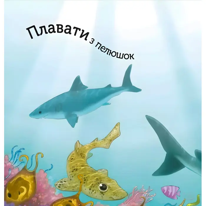 Книга Енциклопедія для малюків Наймиліші малюки тварин (9786171705302)