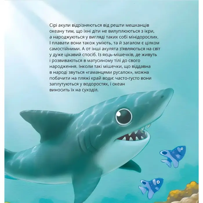 Книга Енциклопедія для малюків Наймиліші малюки тварин (9786171705302)