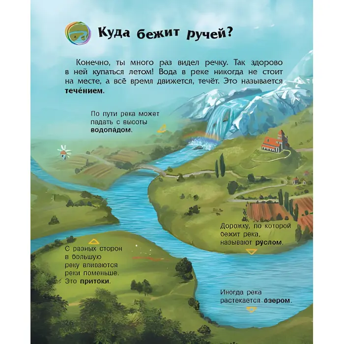 Книга Енциклопедія дошкільника.(рос) Наша планета 9786170956477