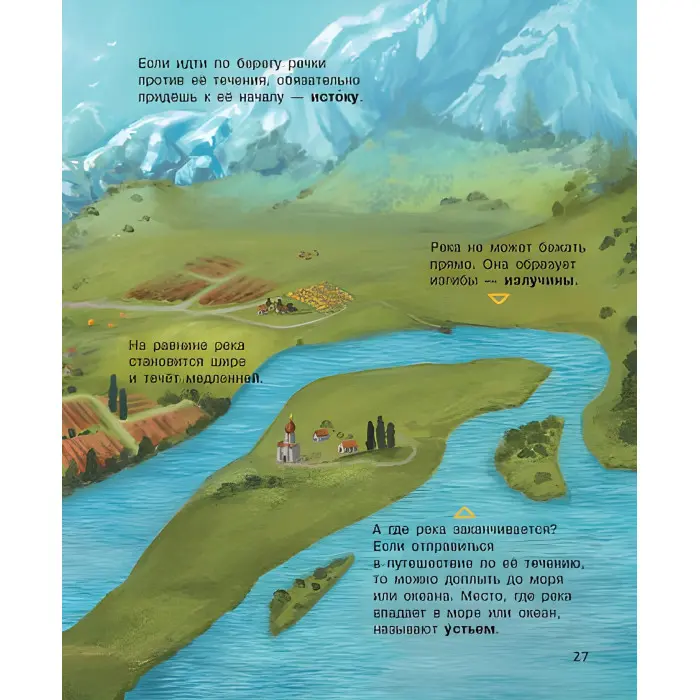 Книга Енциклопедія дошкільника.(рос) Наша планета 9786170956477