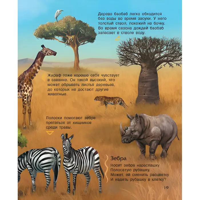 Книга Енциклопедія дошкільника.(рос) Наша планета 9786170956477