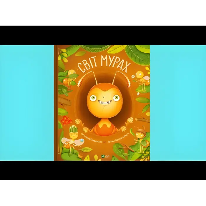 Книга Енциклопедія Світ мурах (9786171703186)