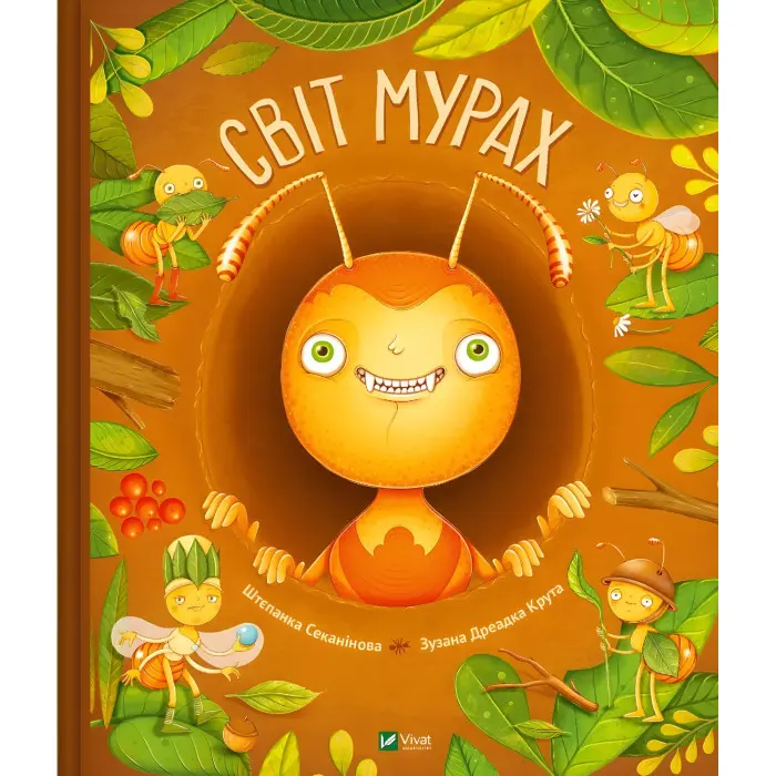 Книга Енциклопедія Світ мурах (9786171703186)
