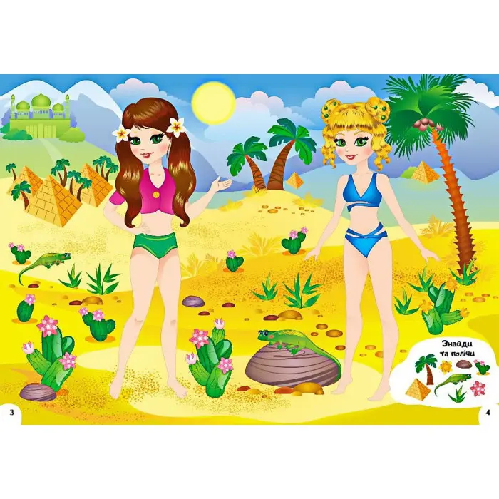 Книга гра Одягни ляльку №3 (9789669475879)