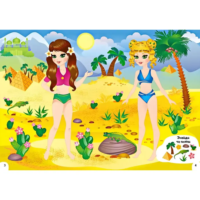 Книга гра Одягни ляльку №3 (9789669475879)