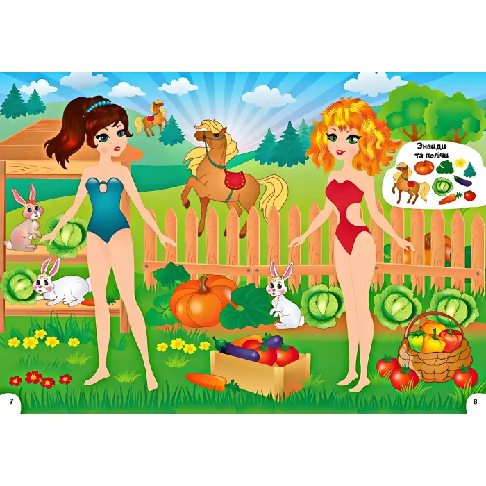 Книга гра Одягни ляльку №5 (9789669475930)