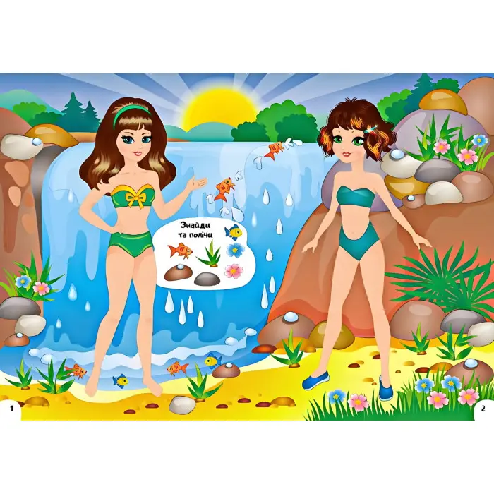 Книга гра Одягни ляльку №5 (9789669475930)