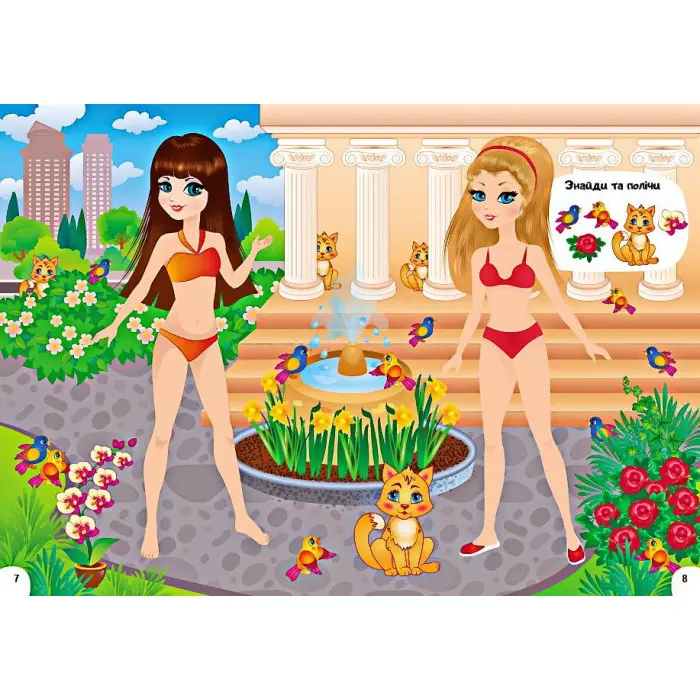 Книга гра Одягни ляльку №8 (9789669476029)