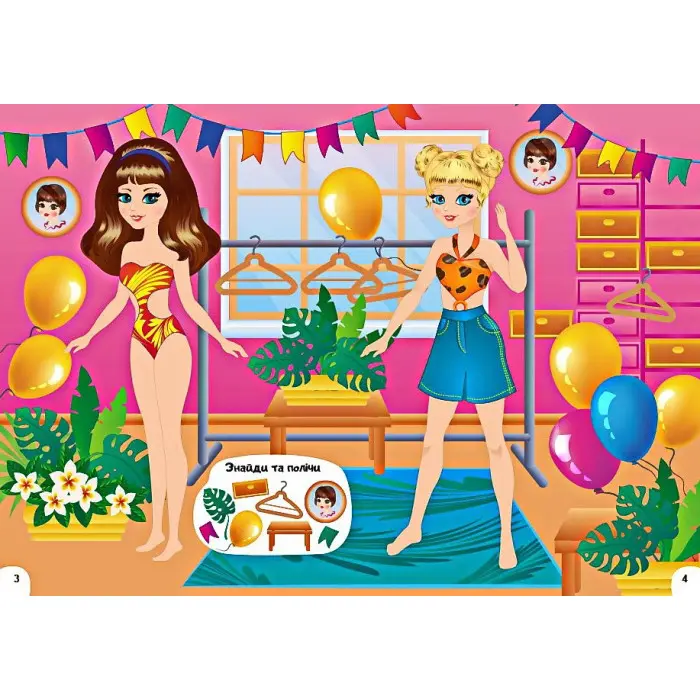 Книга гра Одягни ляльку №8 (9789669476029)