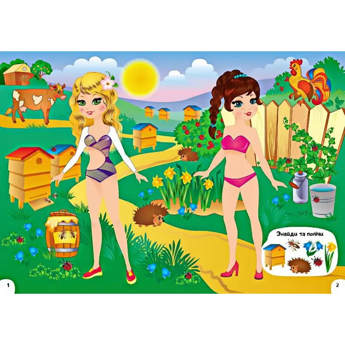 Книга гра Одягни ляльку №8 (9789669476029)