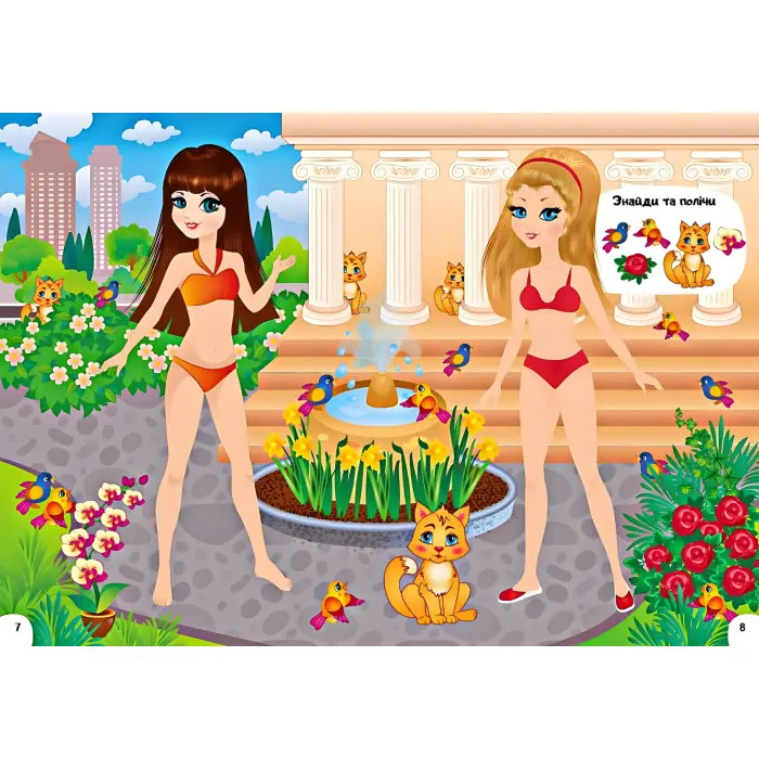 Книга гра Одягни ляльку №8 (9789669476029)