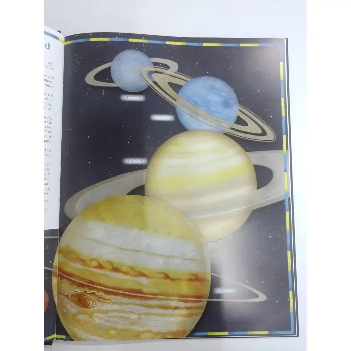 Книга Ілюстрований атлас світу (рос) (9789669474889)