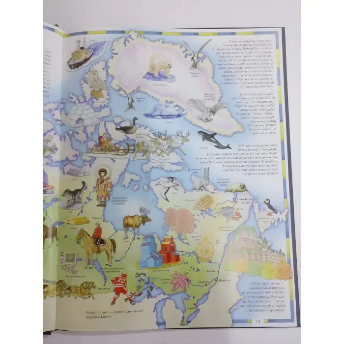 Книга Ілюстрований атлас світу (рос) (9789669474889)