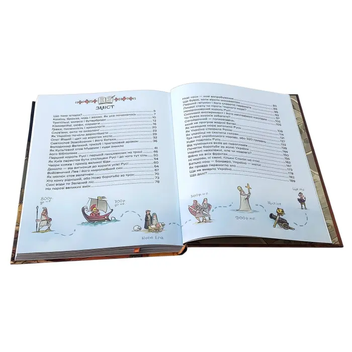 Книга «Історія України для наймолодших» - Мирослав Кошик. Дитяча пізнавальна (9786178177140)