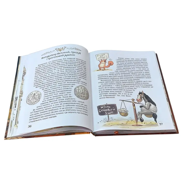 Книга «Історія України для наймолодших» - Мирослав Кошик. Дитяча пізнавальна (9786178177140)