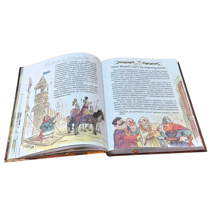 Книга «Історія України для наймолодших» - Мирослав Кошик. Дитяча пізнавальна (9786178177140)