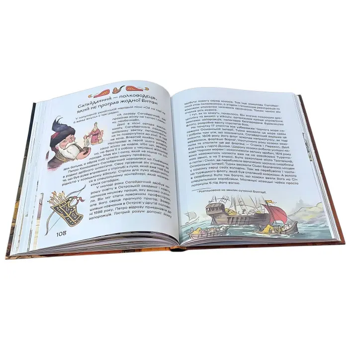 Книга «Історія України для наймолодших» - Мирослав Кошик. Дитяча пізнавальна (9786178177140)