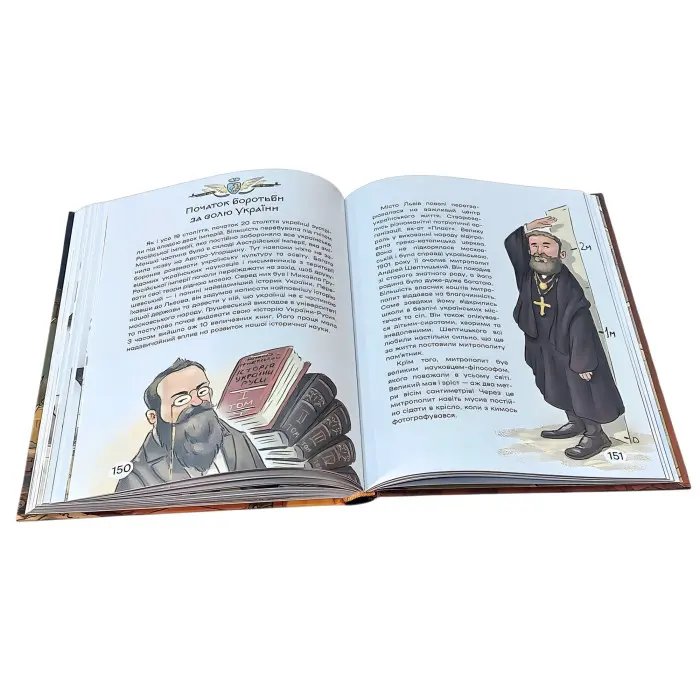 Книга «Історія України для наймолодших» - Мирослав Кошик. Дитяча пізнавальна (9786178177140)