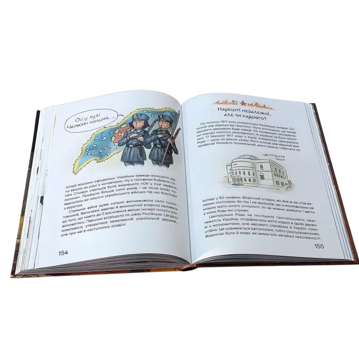 Книга «Історія України для наймолодших» - Мирослав Кошик. Дитяча пізнавальна (9786178177140)