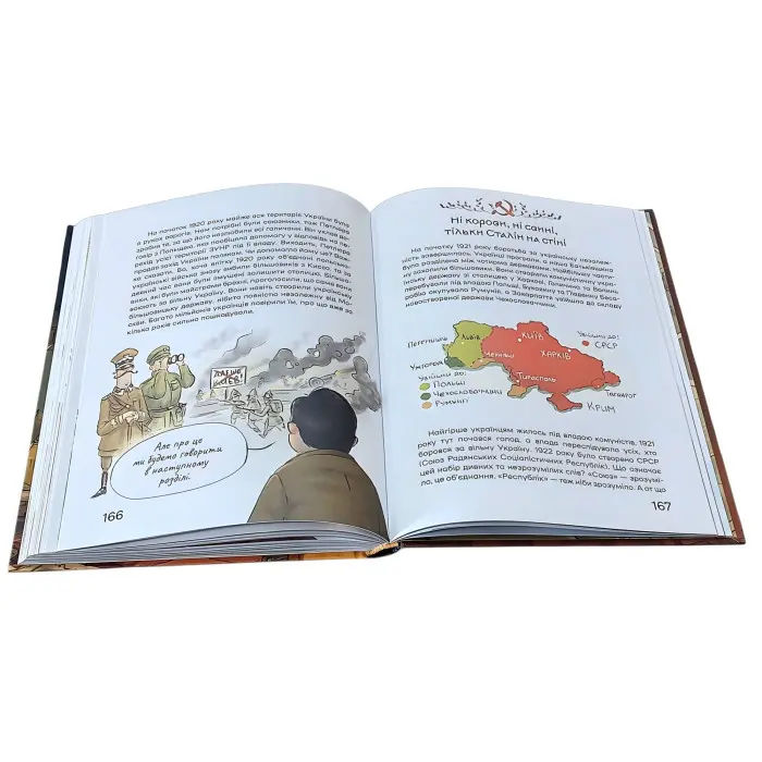 Книга «Історія України для наймолодших» - Мирослав Кошик. Дитяча пізнавальна (9786178177140)