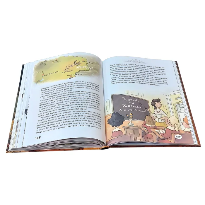 Книга «История Украины для самых молодых» – Мирослав Кошик. Детская познавательная (9786178177140)