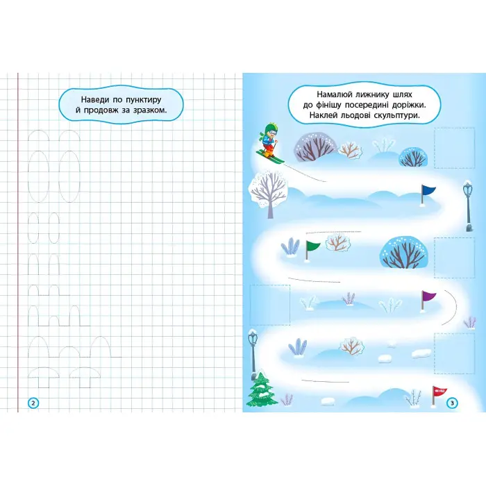 Книга Каліграфічний тренажер. Вправи для гарного почерку (9786175443743)