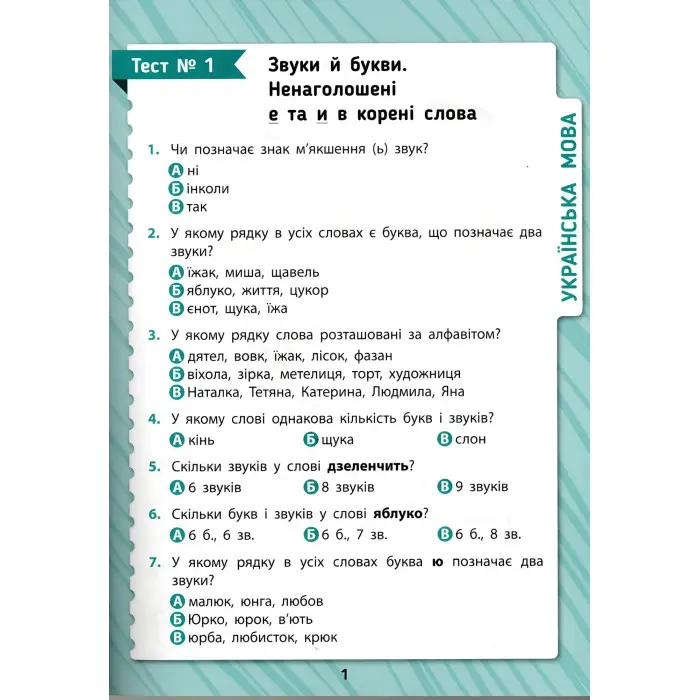 Книга Комплексна перевірка знань Комплексні тести — 2 клас (9786175442074)