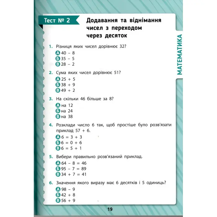 Книга Комплексна перевірка знань Комплексні тести — 2 клас (9786175442074)