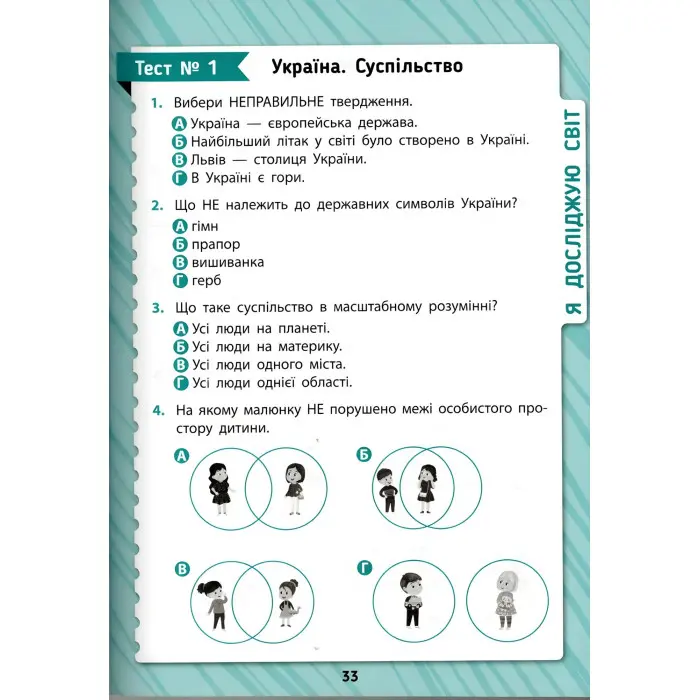 Книга Комплексна перевірка знань Комплексні тести — 3 клас (9786175442081)