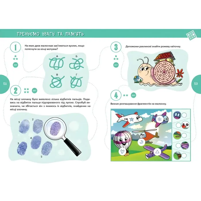 Книга «Країна головоломок» – цікаві завдання, вікторини та логічні ігри для дітей (9789669358929)