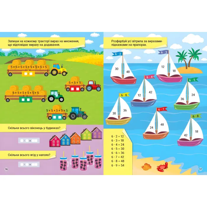 Книга .Креативна математика. "Таблиця множення" (9786175443286)