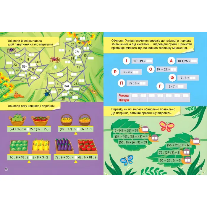 Книга Креативна математика. "Завдання і тести" (9786175443262)