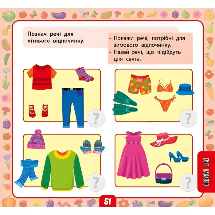 Книга Маленький розумник. Велика книга тестів для дошкільнят. 4-5 років (9786175444191)