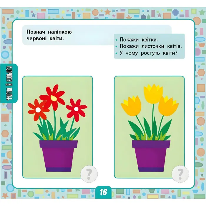 Книга Маленький розумник. Велика книга тестів для малят. 2-3 роки (9786175444177)