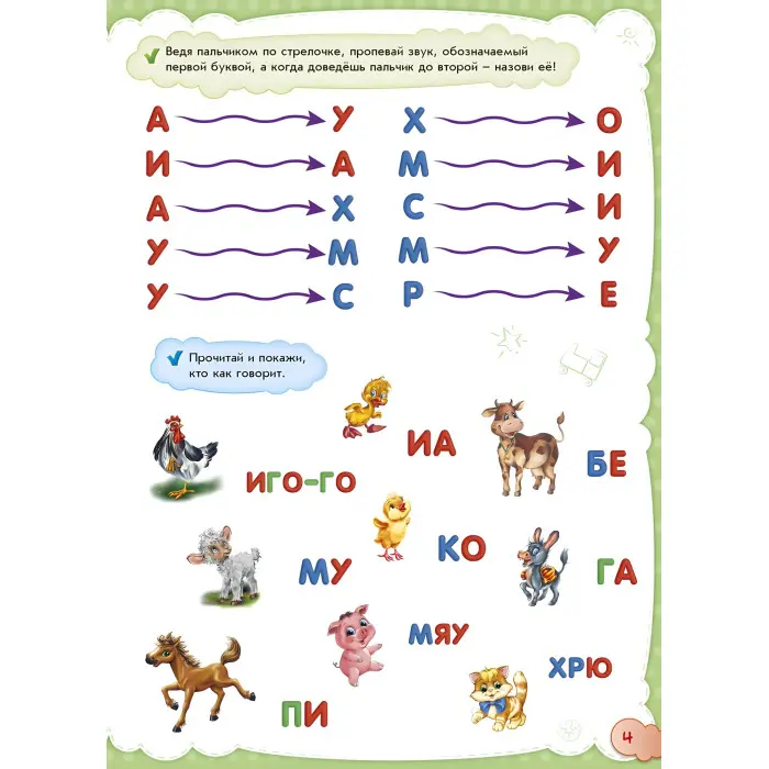 Книга «Малюкові про все на світі» – перша енциклопедія для найменших, картонний формат (рос.) (9789667485528)