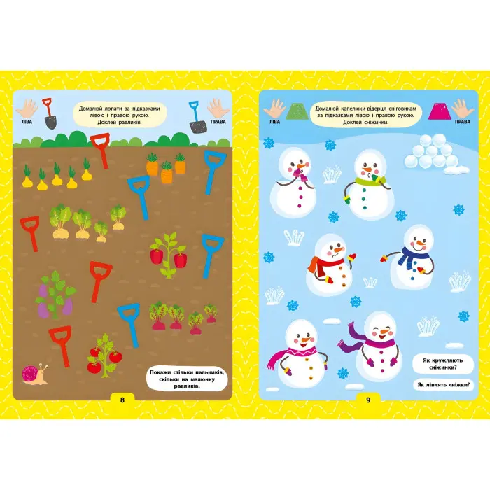 Книга Малюємо двома руками. 3+(9786175444214)