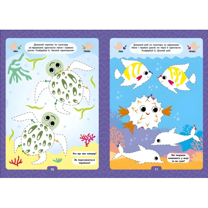 Книга Малюємо двома руками. 5+(9786175444238)