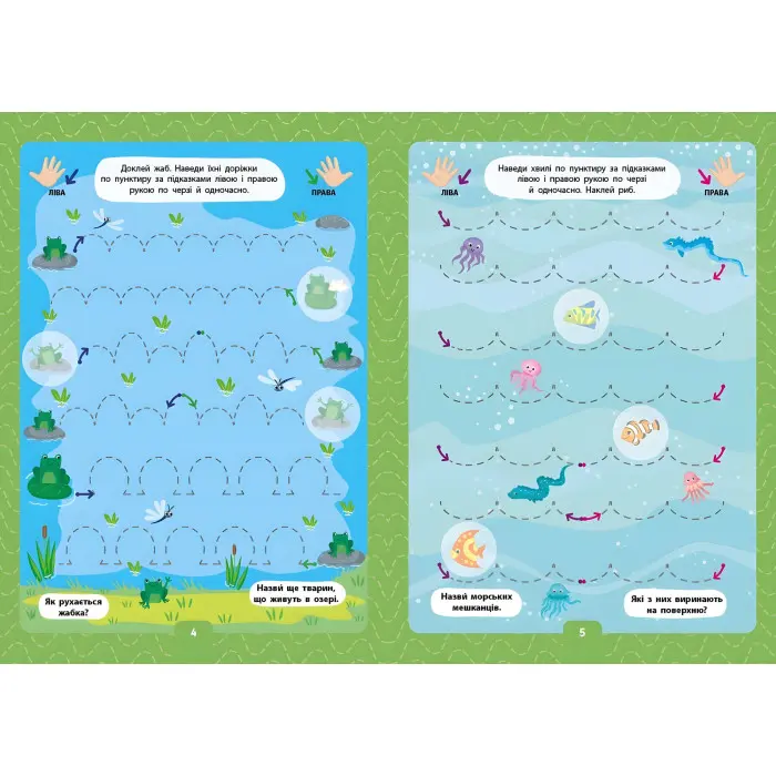 Книга Малюємо двома руками. 6+(9786175444245)