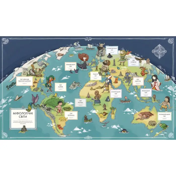 Книга Міфологічний атлас - Тьяґо де Мораєс (9789669822406)