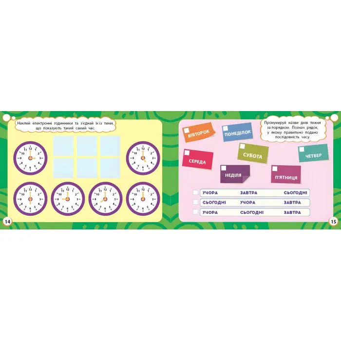 Книга Мінітренажер. Час і пори року (9786175444085)