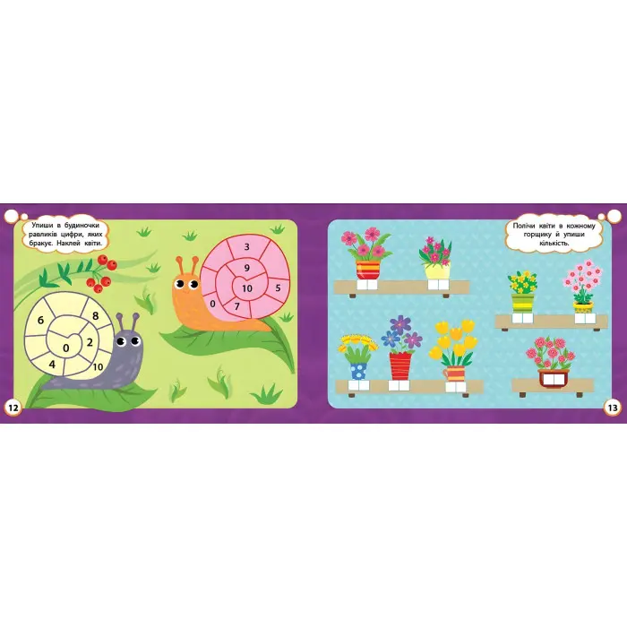 Книга Мінітренажер. Цифри та числові лабіринти (9786175444078)