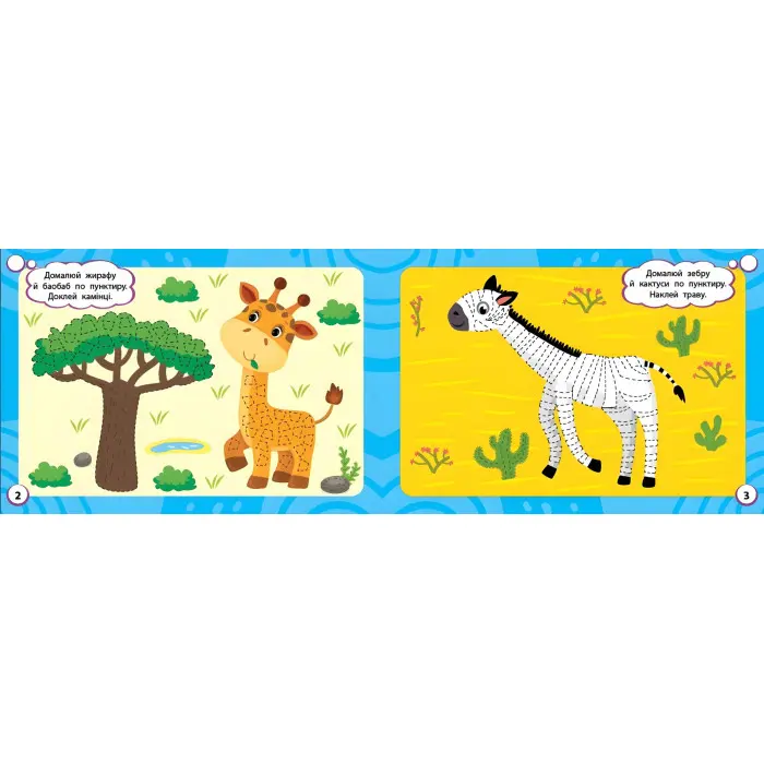 Книга Мінітренажер. Добуквені прописи (9786175443996)